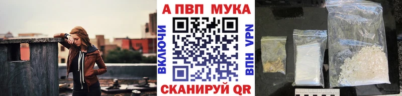 A PVP кристаллы Дорогобуж