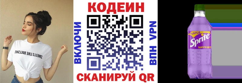 Кодеиновый сироп Lean напиток Lean (лин)  Дорогобуж 
