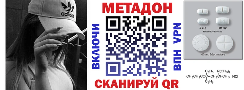 МЕТАДОН белоснежный  купить наркоту  Дорогобуж 