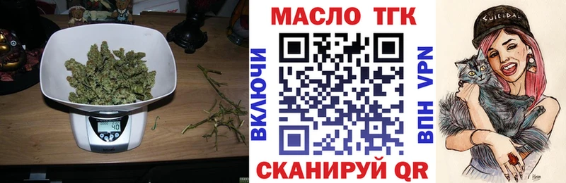 сколько стоит  Дорогобуж  ТГК THC oil 